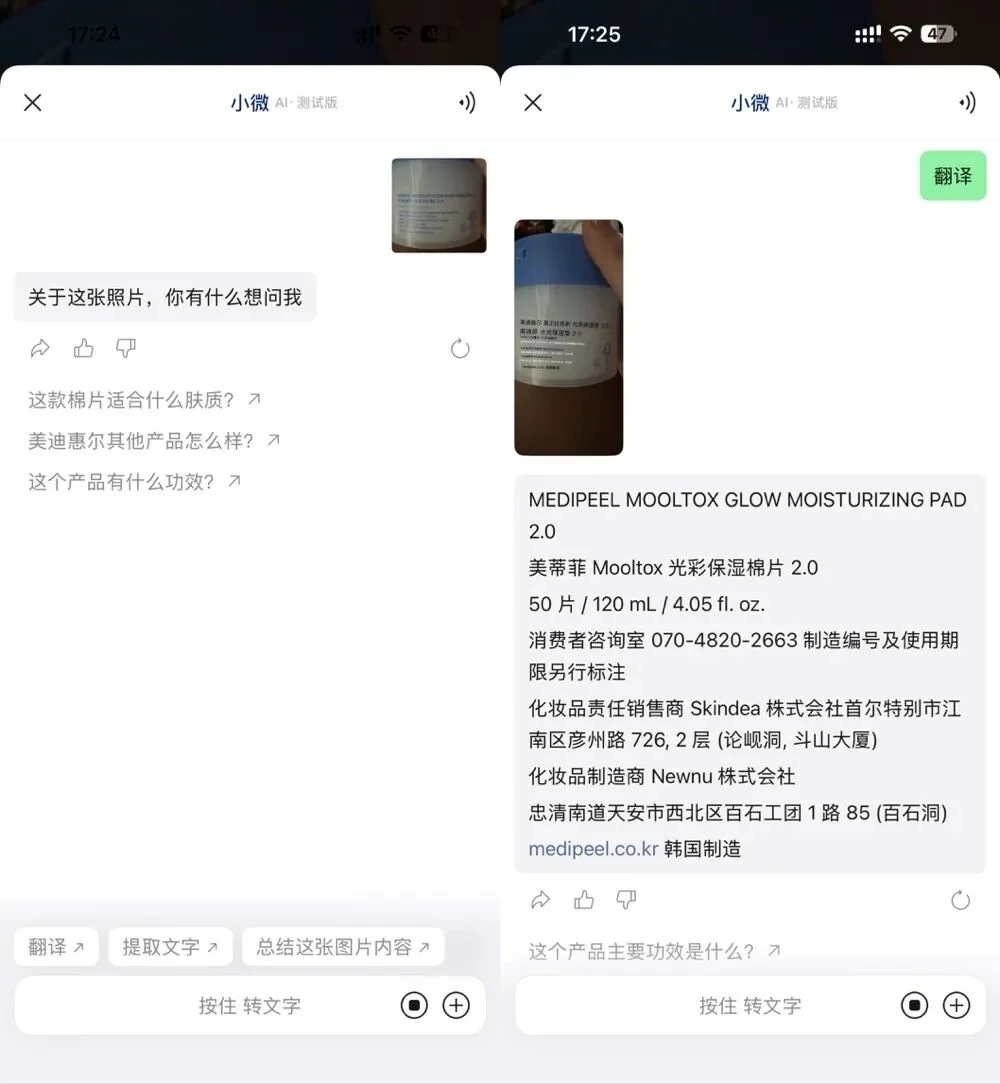 扒完微信16个AI入口,我们发现“小微”无处不在
