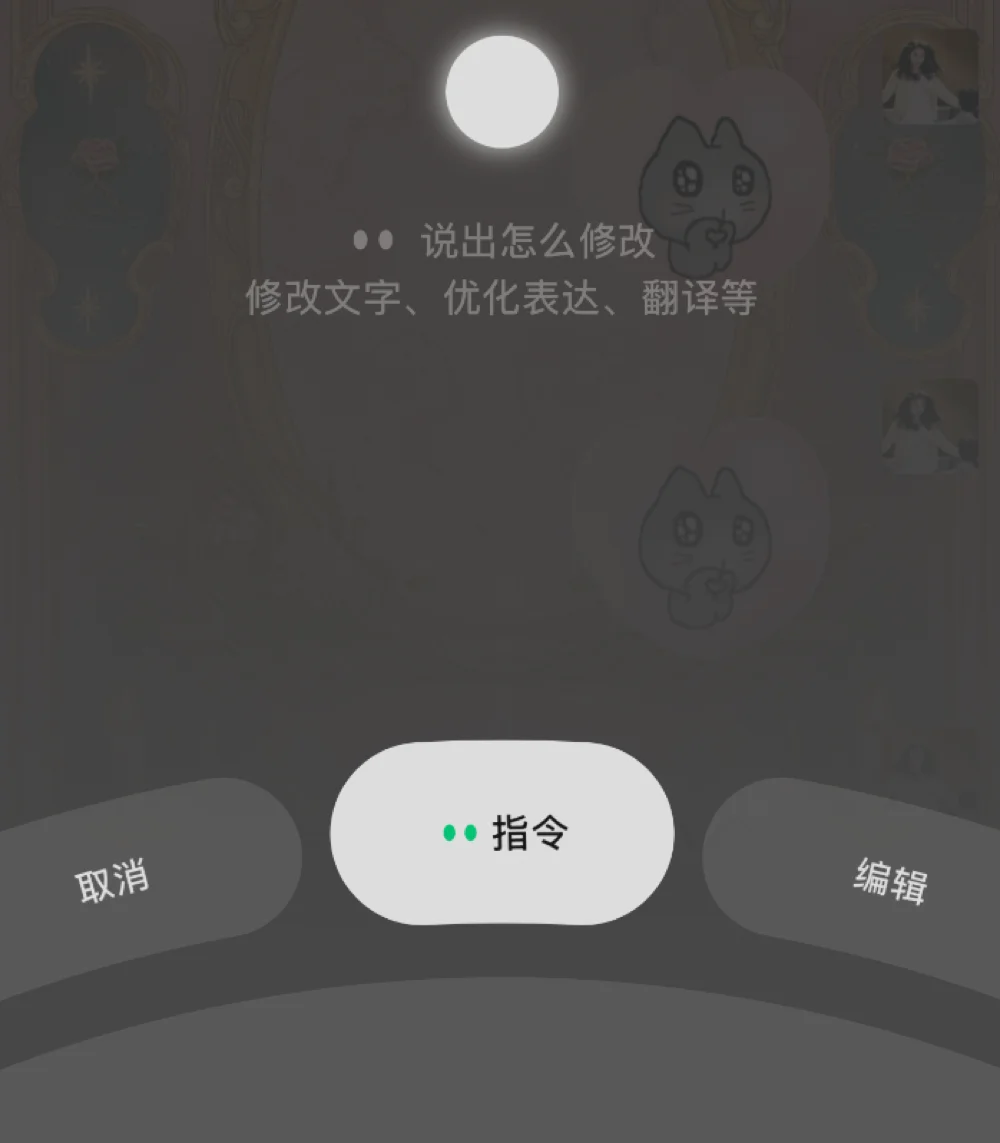 扒完微信16个AI入口,我们发现“小微”无处不在