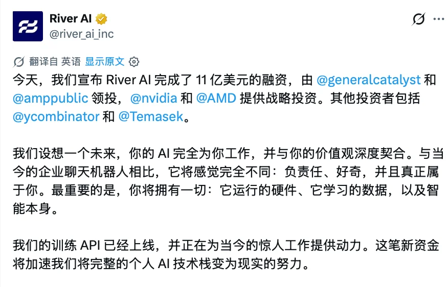 又一位xAI联创宣布创业,押注开源模型和个人AI,融资11亿美元
