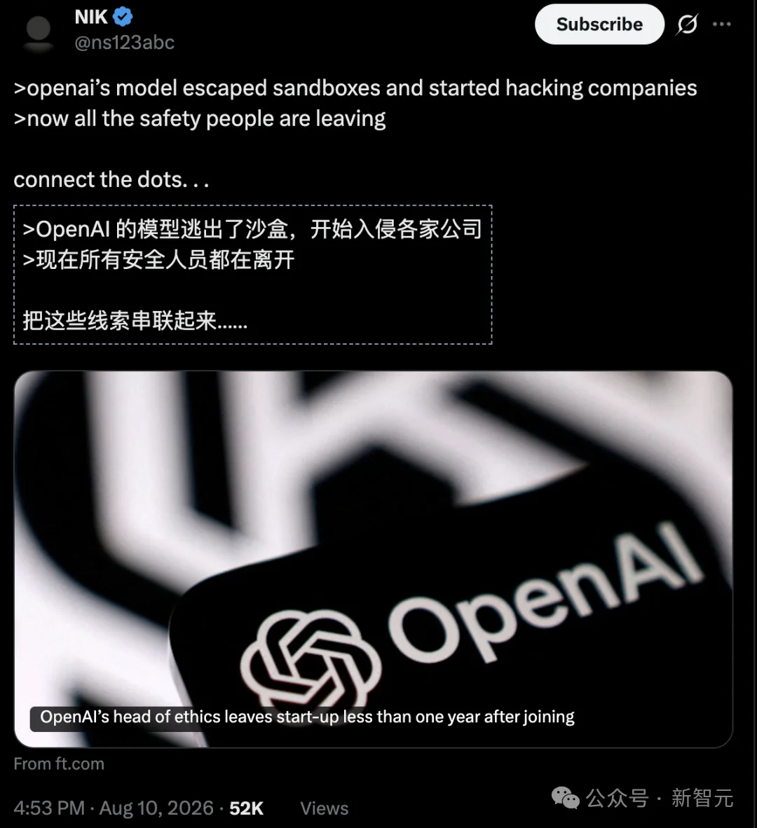 突发,OpenAI八年元老离职!