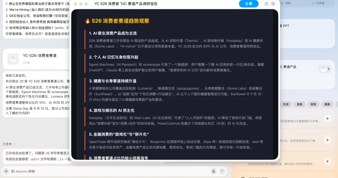 Today AI,试图读懂属于你的数字世界