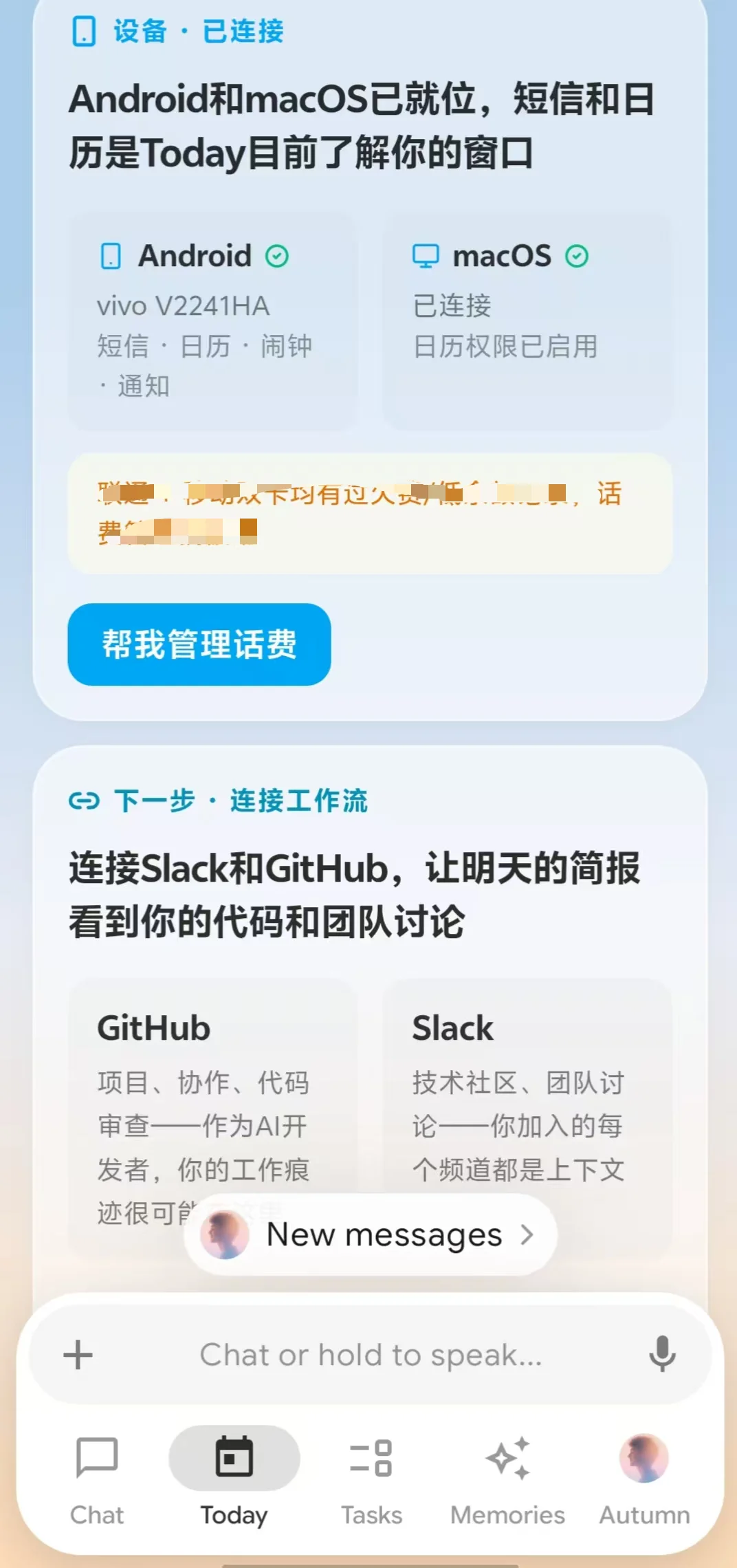 Today AI,试图读懂属于你的数字世界