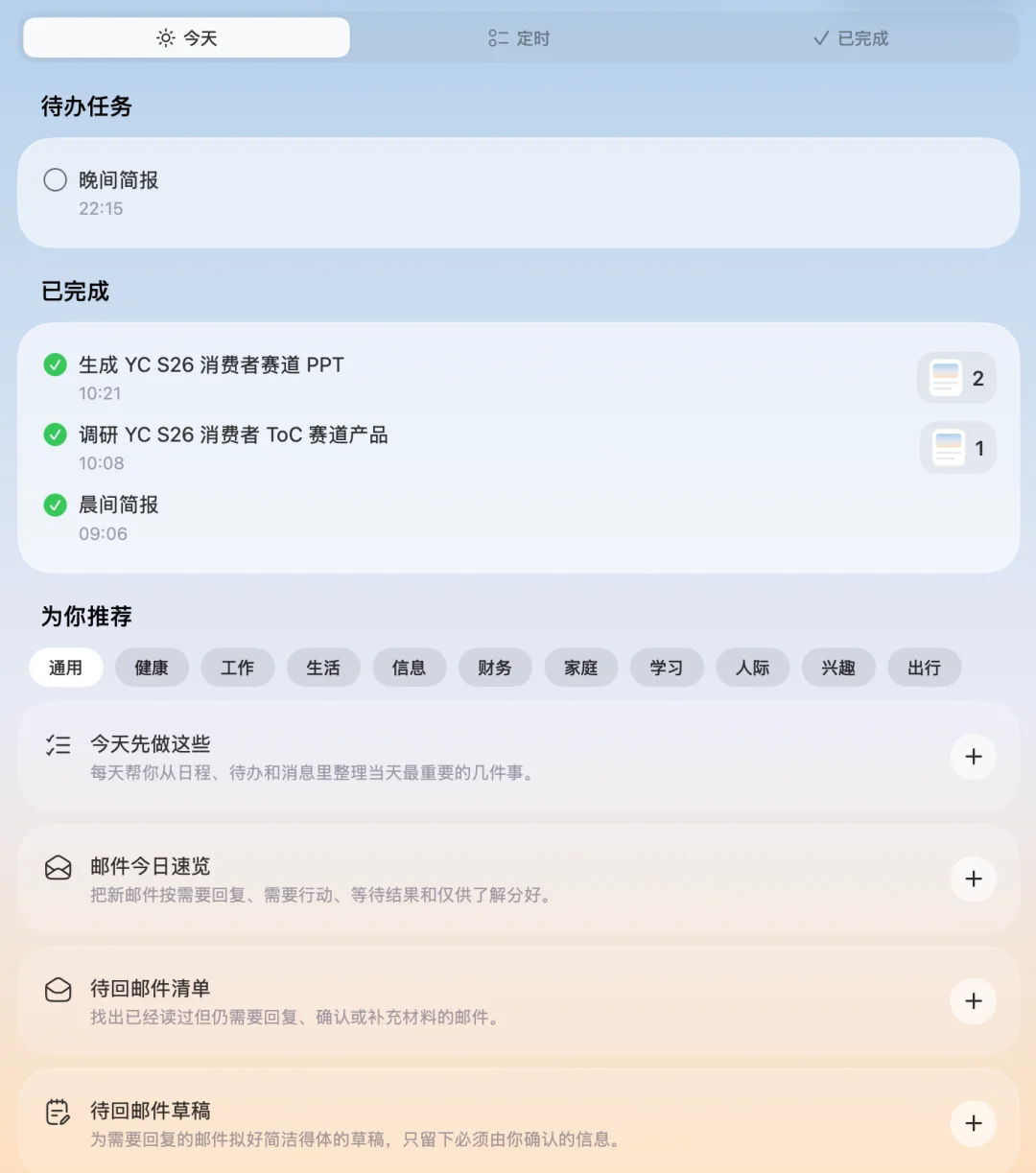 Today AI,试图读懂属于你的数字世界
