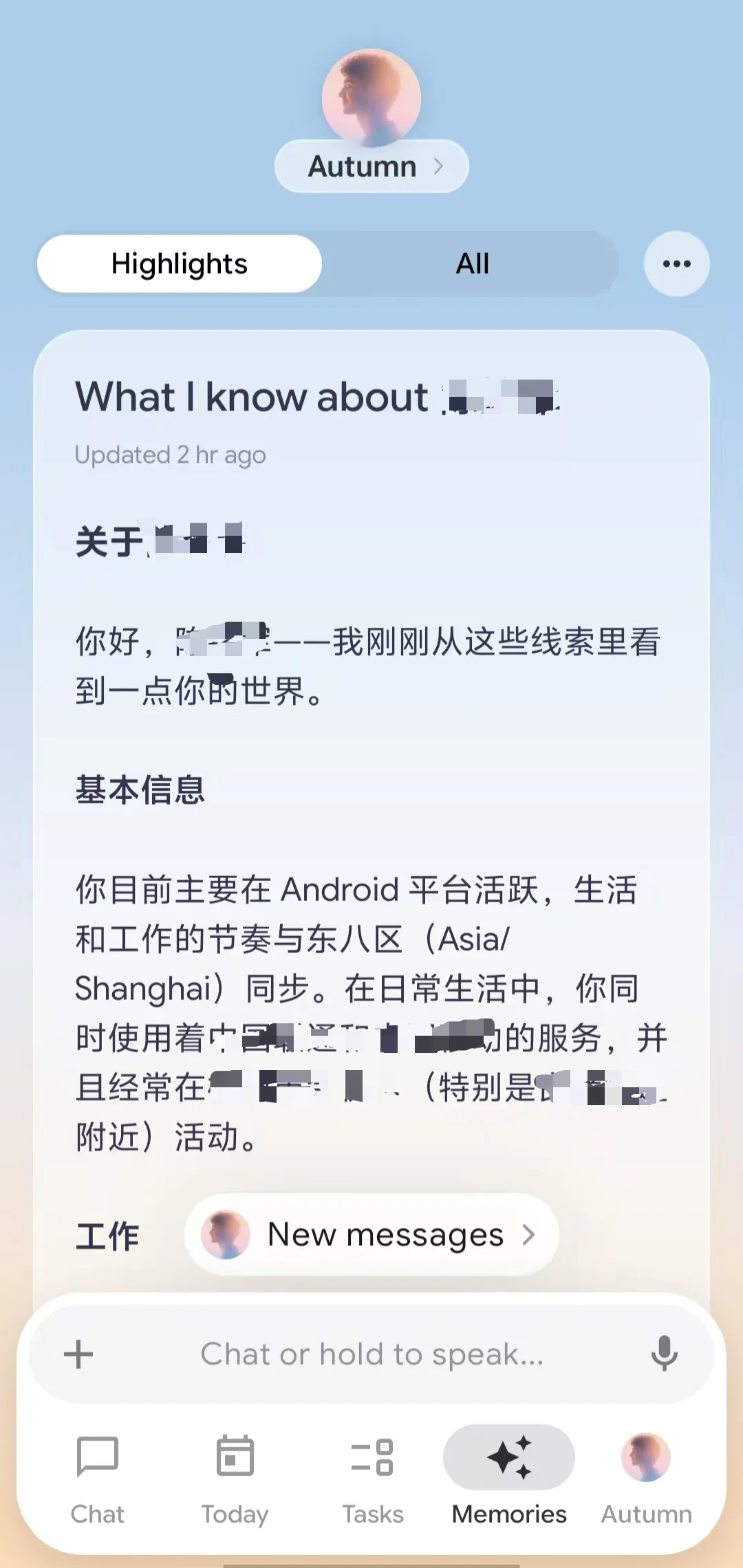 Today AI,试图读懂属于你的数字世界