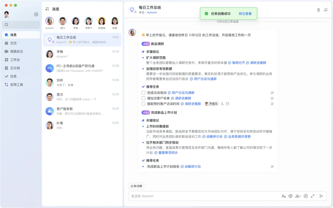 Today AI,试图读懂属于你的数字世界