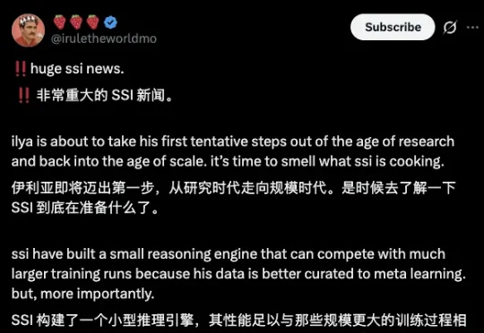 刚刚！Ilya首个模型曝光了