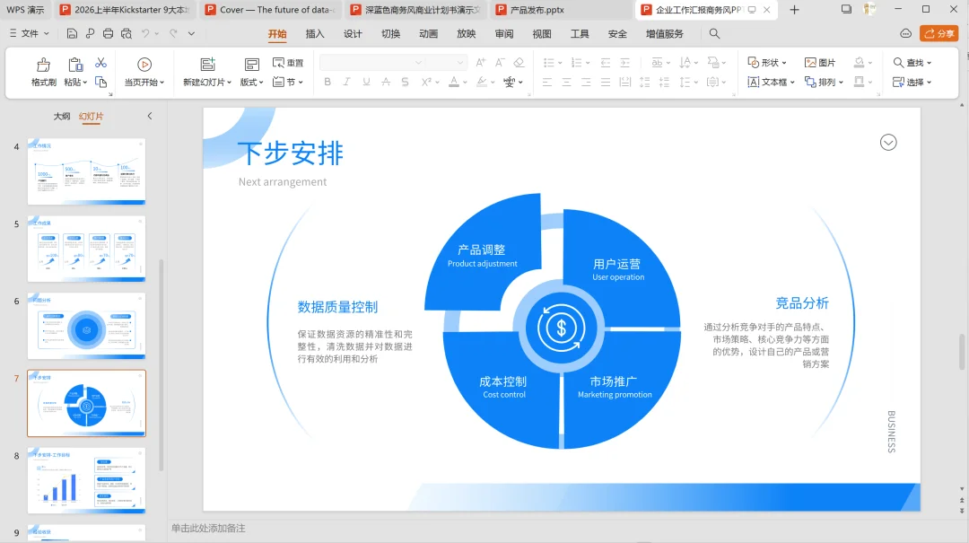 实测 GenOffice Alpha 版：补上办公工作流最后一环｜AI 上新