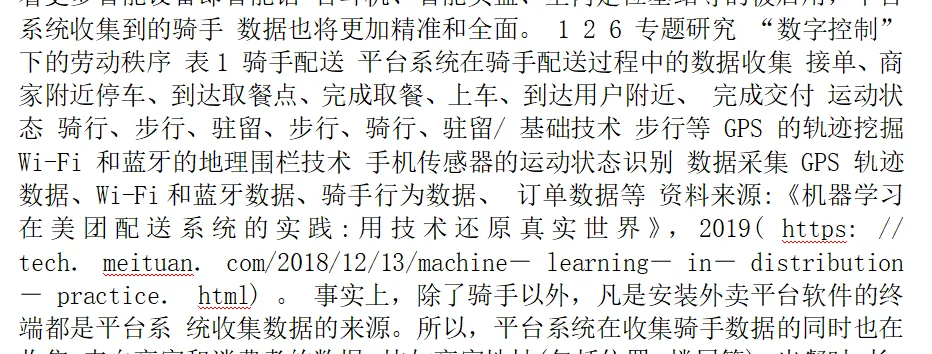 实测 GenOffice Alpha 版：补上办公工作流最后一环｜AI 上新