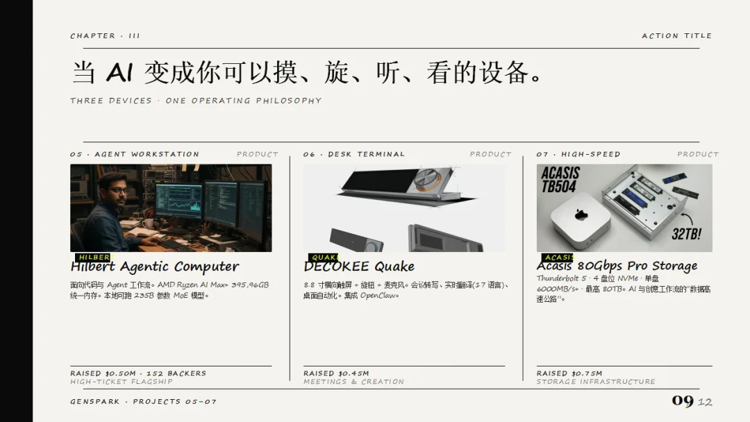 实测 GenOffice Alpha 版：补上办公工作流最后一环｜AI 上新