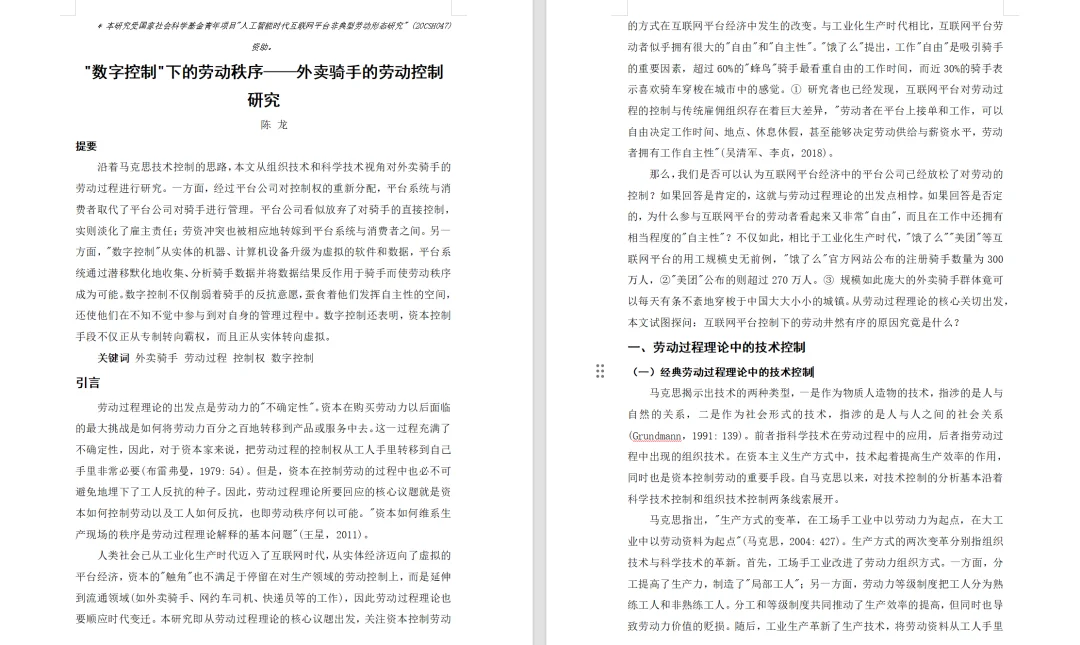 实测 GenOffice Alpha 版：补上办公工作流最后一环｜AI 上新