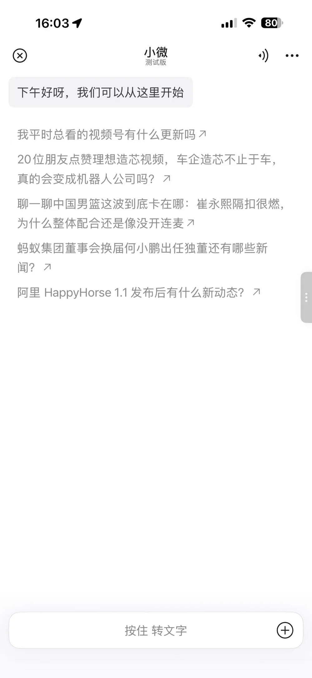 豪砸514亿！马化腾：腾讯大幅增加算力采购