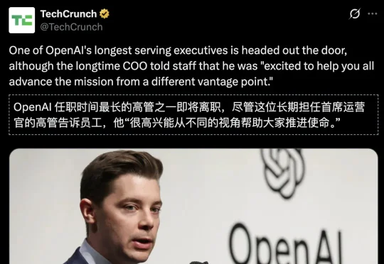 突发，OpenAI八年元老离职！