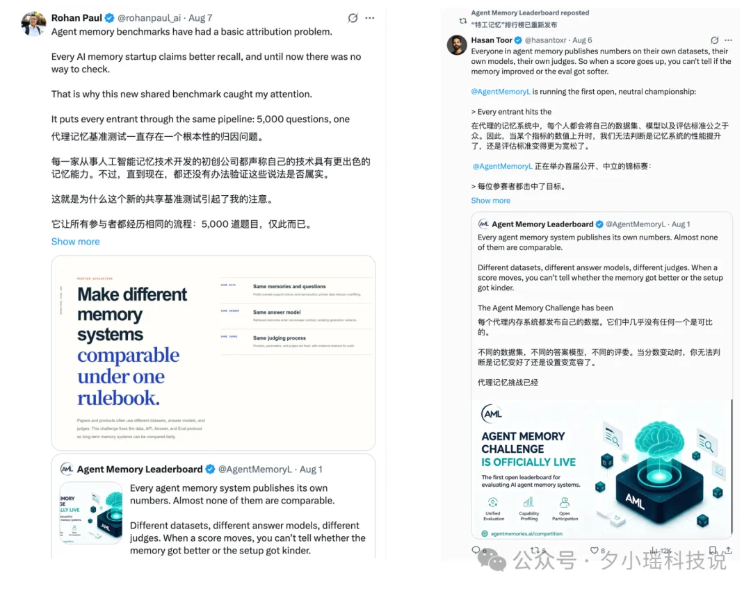 近30家高校机构联合发起，国内首个 Agent 记忆榜单 AML 出炉，谁的 Agent 最不健忘