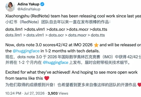 刚刚，小红书开源dots3-note！IMO 42分满分同系列模型来了