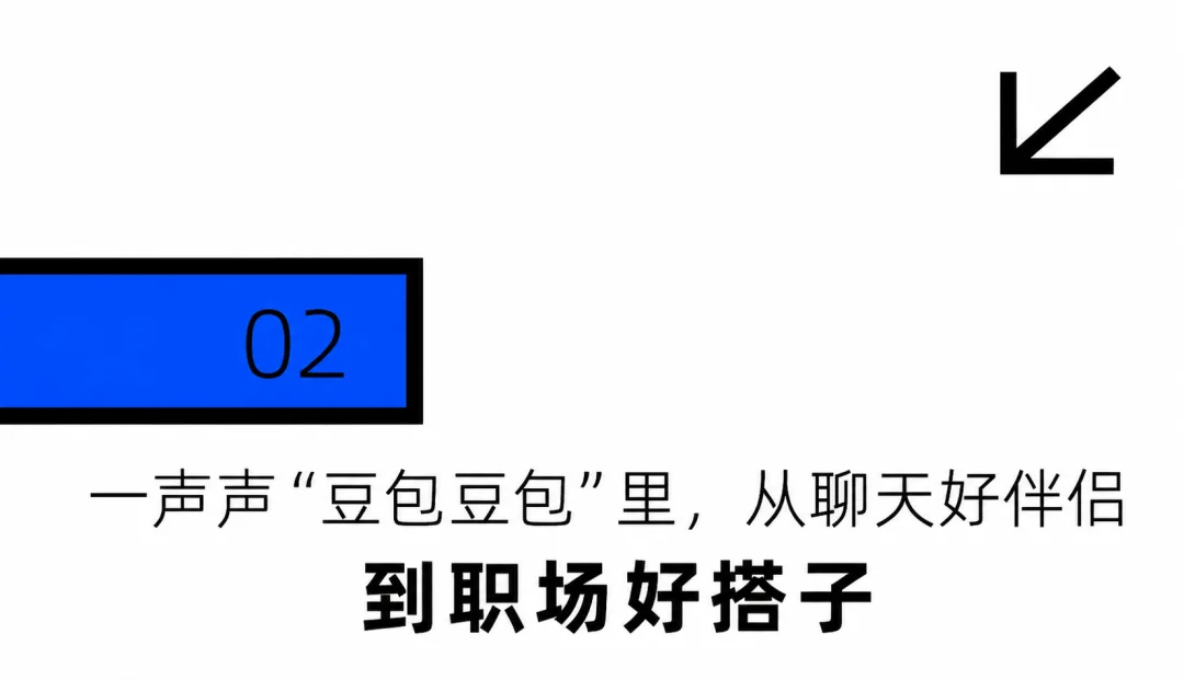 办一届百花奖，需要喊几声“豆包豆包”？