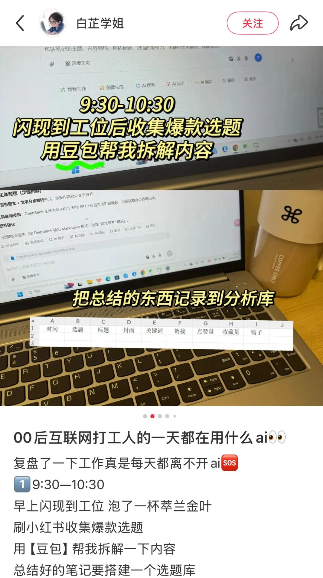 办一届百花奖，需要喊几声“豆包豆包”？