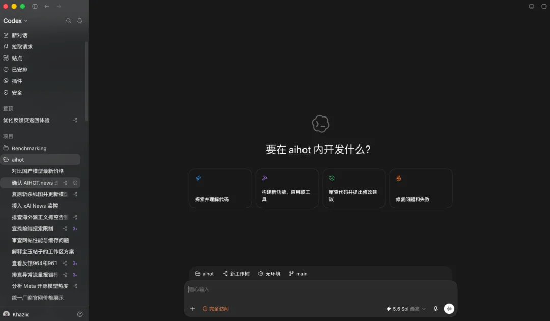 从0到1带你速通DeepSeek Harness。