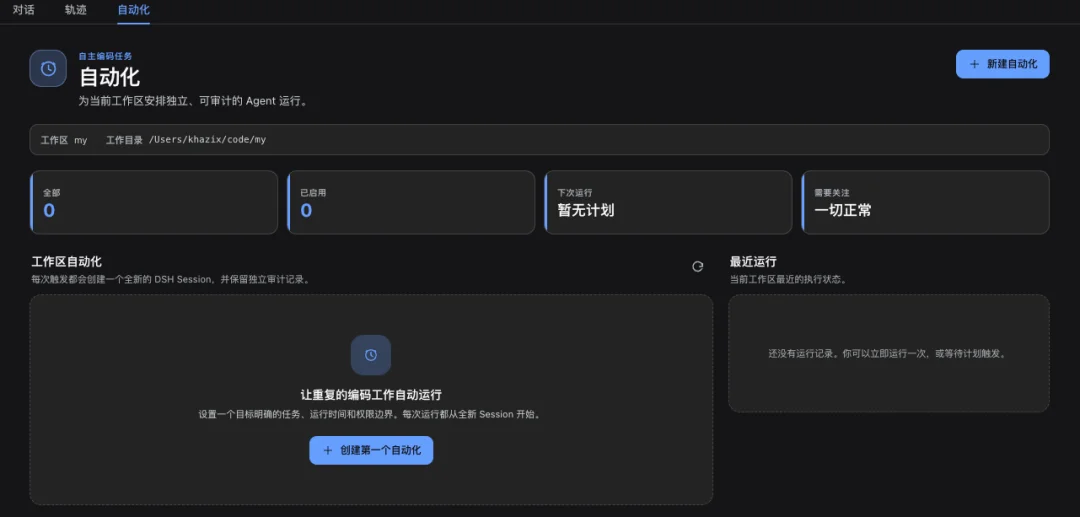 从0到1带你速通DeepSeek Harness。
