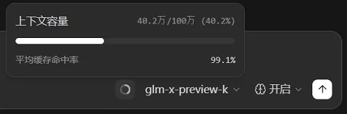 刚刚，GLM-5.3来了！拿下多个开源SOTA，我用它“魔改”DeepSeek Harness