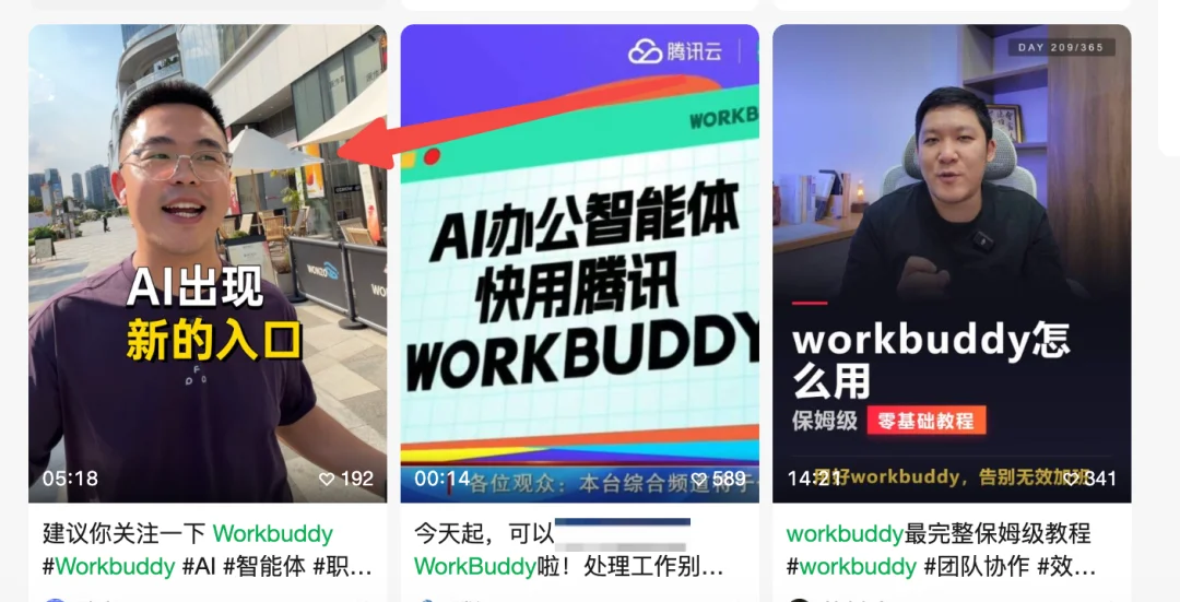 打工人学WorkBuddy搞OPC和大爷刷极速版领金币都是职业的关键期、是一辈子规划的节点、是帮你走出奥德赛、是人生逆袭的分水岭