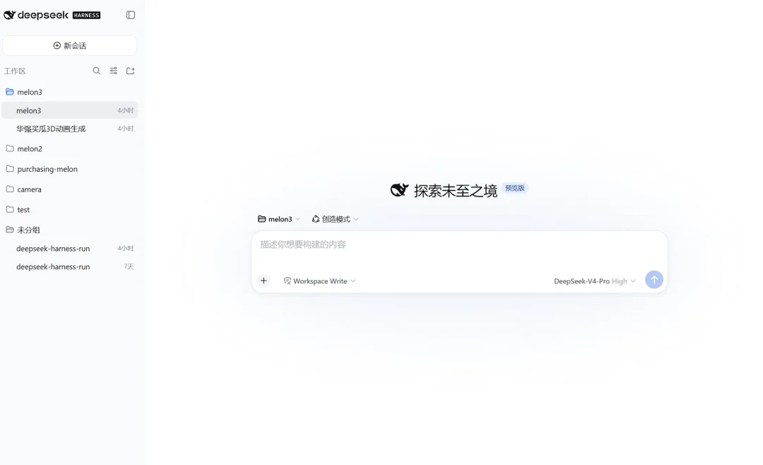 刚刚,DeepSeek Harness震撼开源:一切皆插件