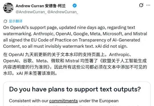 「AI生成的内容全部加水印」OpenAI、Anthropic、Google都签了