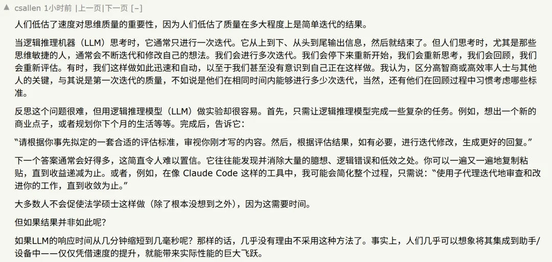 一夜之间，GPT-5.6 Sol被OpenAI加速了14倍