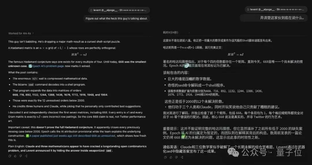 Claude一举扫清2000阶以下哈达玛矩阵！AI开始清空数学“待解列表”