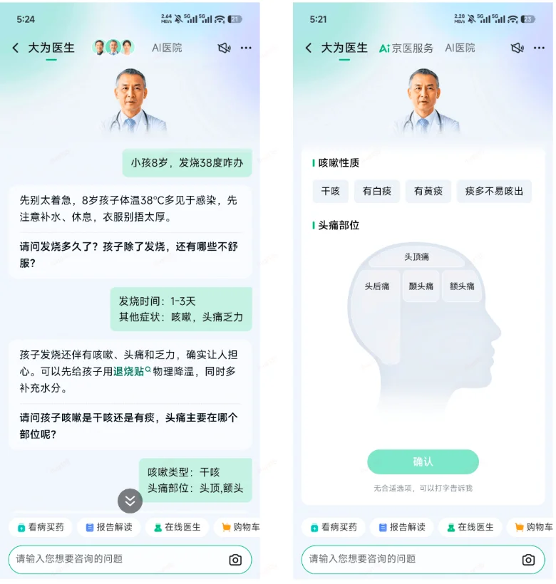 财报里的AI医生「大为」，撬动京东健康价值重估