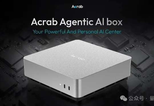 4.8亿美元砸向端侧算力！Agent芯片新贵Acrab冲出重围