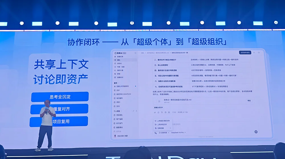 刚刚！百度甩出AI办公大招，库库AI双端上线，月活超2500万