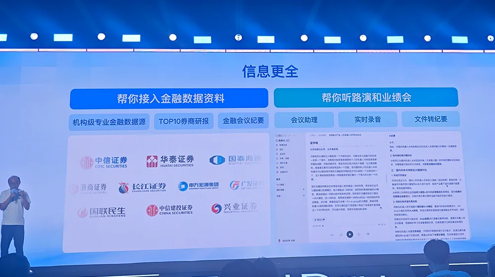刚刚！百度甩出AI办公大招，库库AI双端上线，月活超2500万