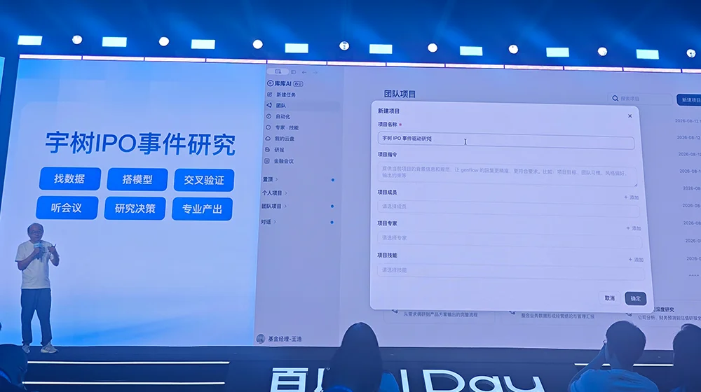 刚刚！百度甩出AI办公大招，库库AI双端上线，月活超2500万