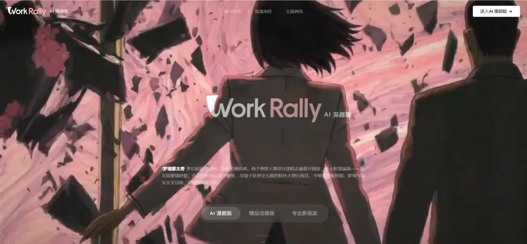 腾讯上线AI创作平台OnSolo&nbsp;，一个人也能做完整影视