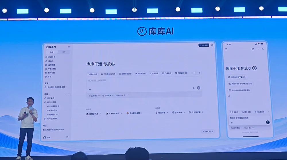刚刚！百度甩出AI办公大招，库库AI双端上线，月活超2500万