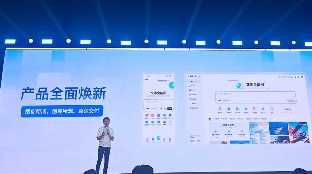 刚刚！百度甩出AI办公大招，库库AI双端上线，月活超2500万