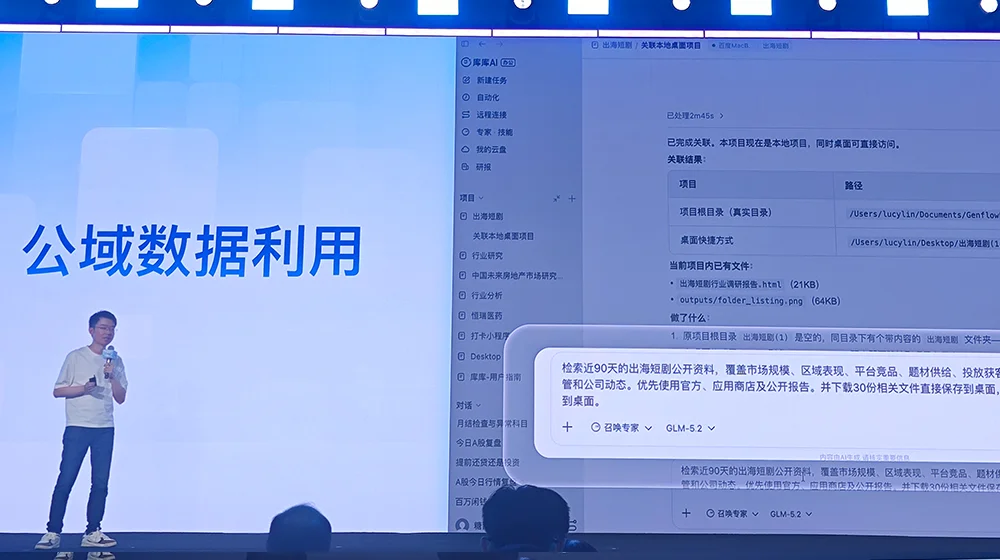 刚刚！百度甩出AI办公大招，库库AI双端上线，月活超2500万