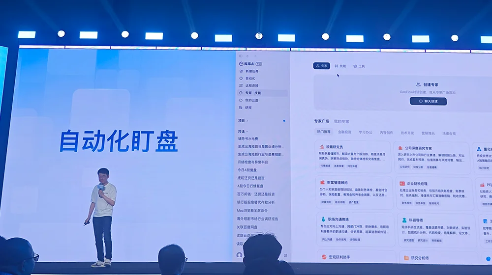 刚刚！百度甩出AI办公大招，库库AI双端上线，月活超2500万