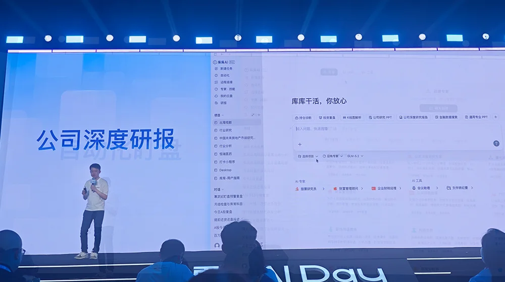 刚刚！百度甩出AI办公大招，库库AI双端上线，月活超2500万