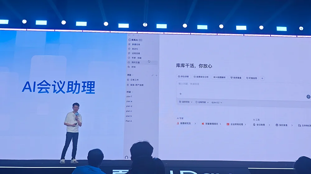 刚刚！百度甩出AI办公大招，库库AI双端上线，月活超2500万