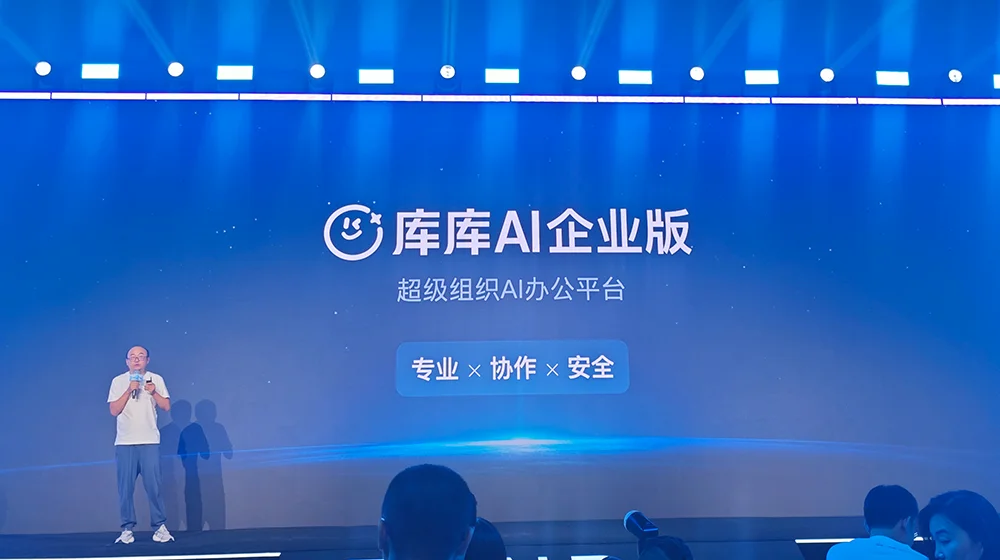 刚刚！百度甩出AI办公大招，库库AI双端上线，月活超2500万