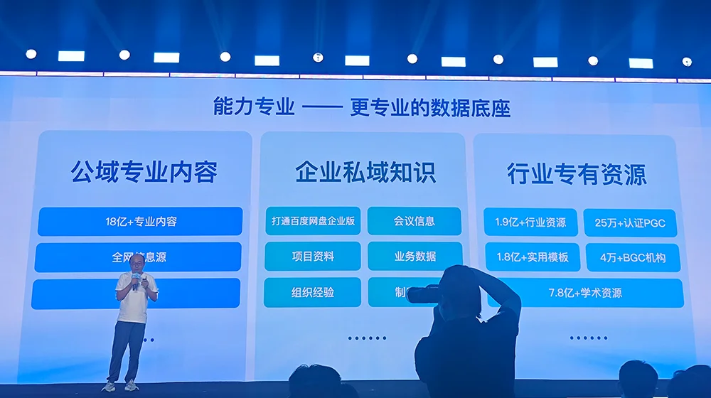 刚刚！百度甩出AI办公大招，库库AI双端上线，月活超2500万
