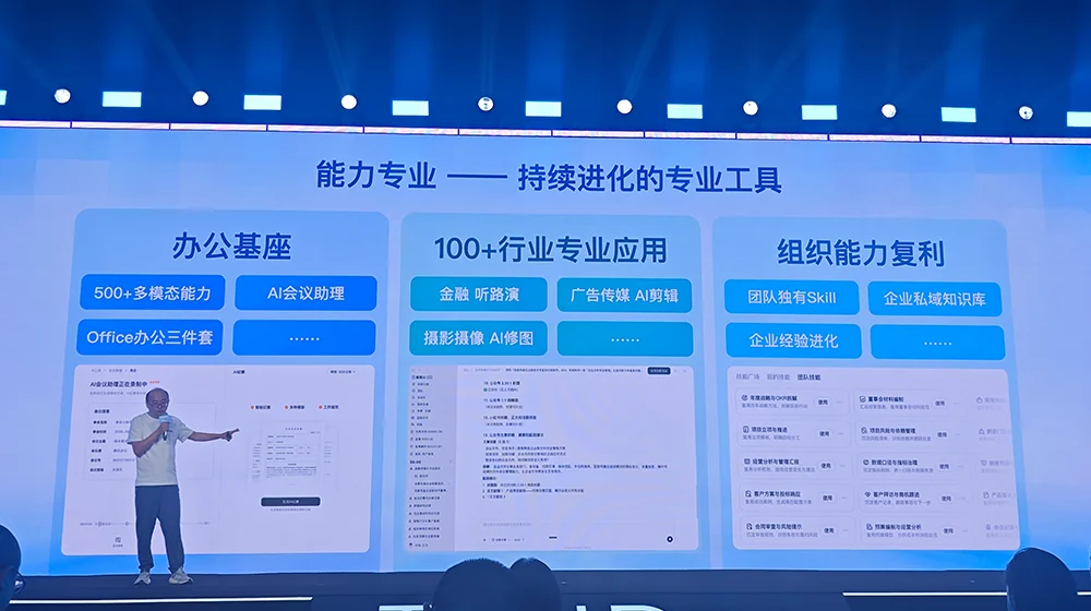 刚刚！百度甩出AI办公大招，库库AI双端上线，月活超2500万