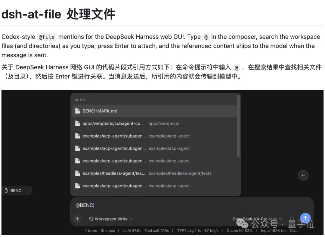 DeepSeek Harness插件一夜燃爆GitHub：长期记忆、电子宠物、4399小游戏全来了