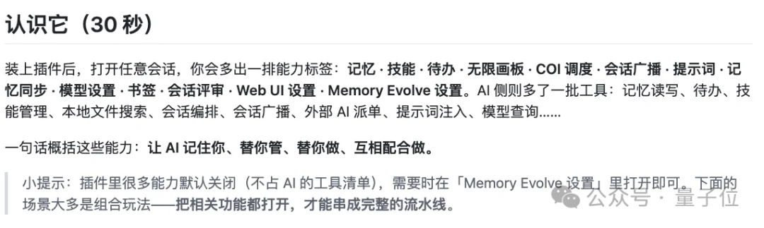 DeepSeek Harness插件一夜燃爆GitHub：长期记忆、电子宠物、4399小游戏全来了