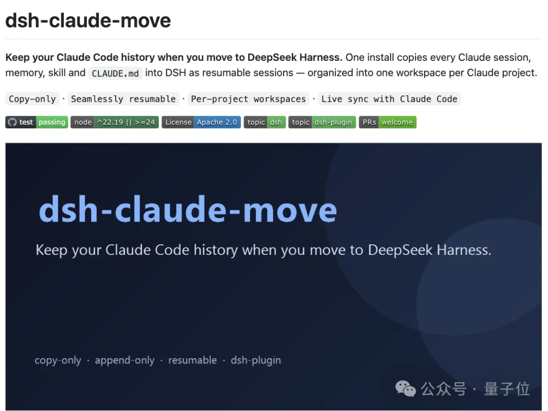 DeepSeek Harness插件一夜燃爆GitHub：长期记忆、电子宠物、4399小游戏全来了