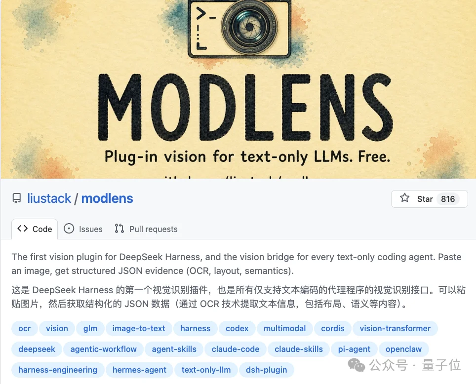 DeepSeek Harness插件一夜燃爆GitHub：长期记忆、电子宠物、4399小游戏全来了