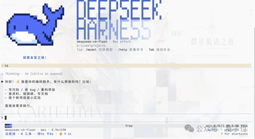DeepSeek Harness插件一夜燃爆GitHub：长期记忆、电子宠物、4399小游戏全来了