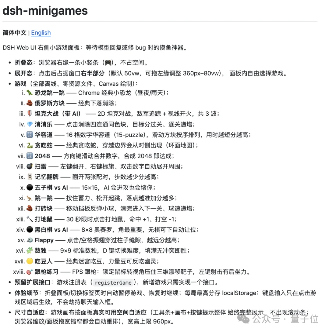 DeepSeek Harness插件一夜燃爆GitHub：长期记忆、电子宠物、4399小游戏全来了