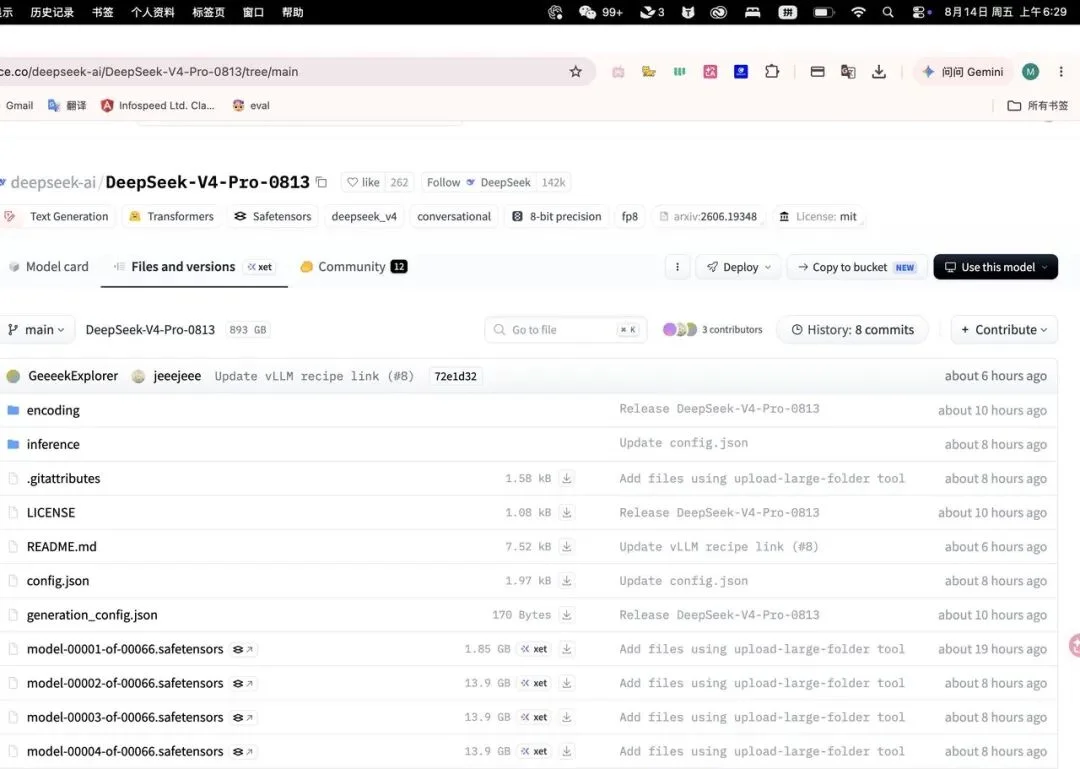 梁神变牢梁的原因找到了！疑似 DeepSeek 发错模型，HF配置和API后台紧急切换